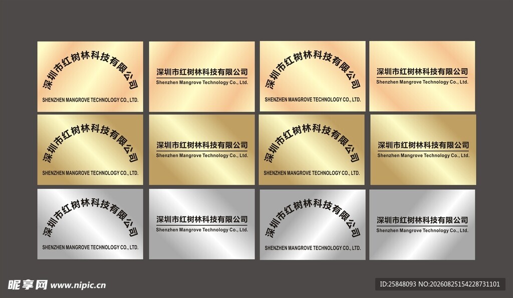 钛金牌模板公司牌