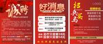 招聘广告