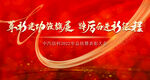 表彰大会