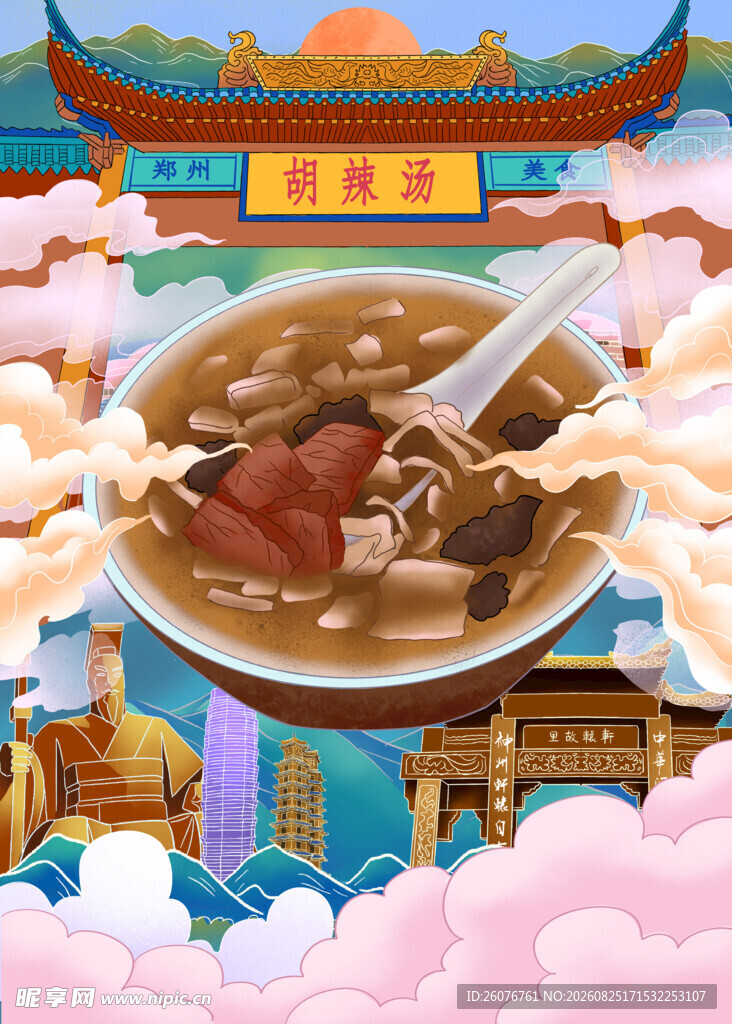 美食活动宣传页展示图片