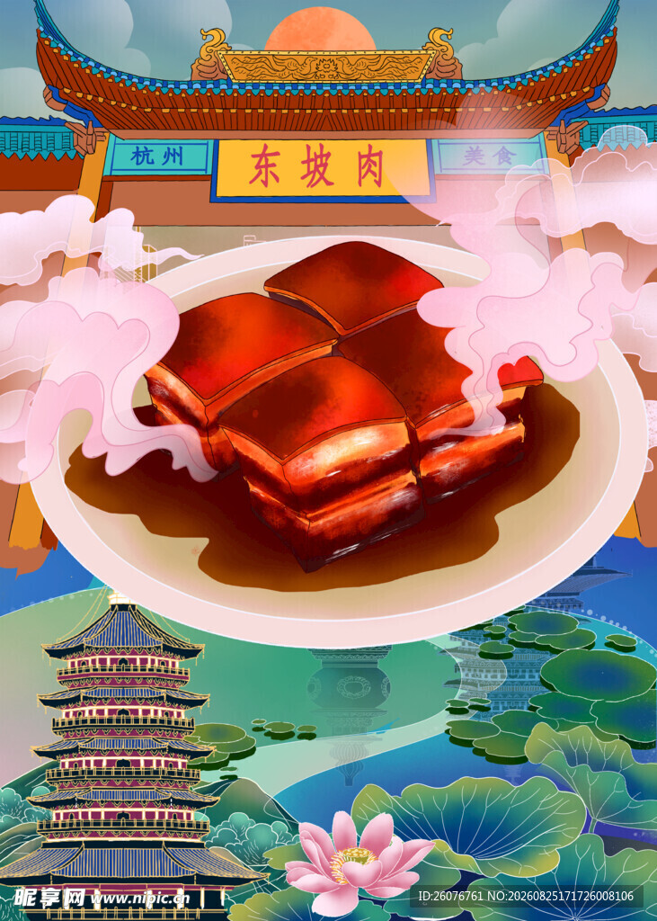 美食活动宣传页展示图片