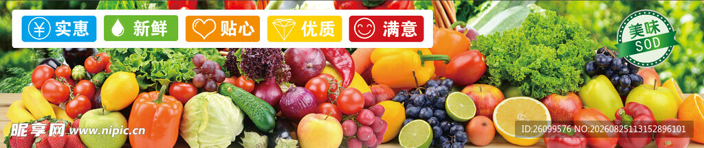 多彩新鲜蔬菜大集合