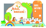 幼儿园六一儿童节开学活动场景