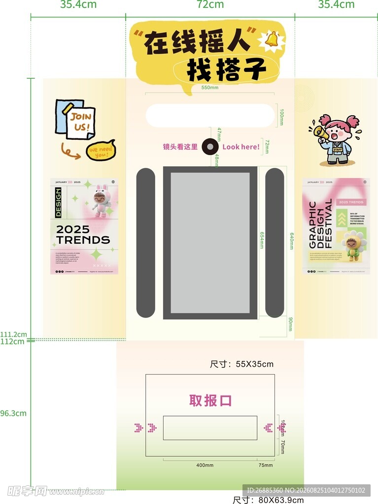 报纸拍照机包装
