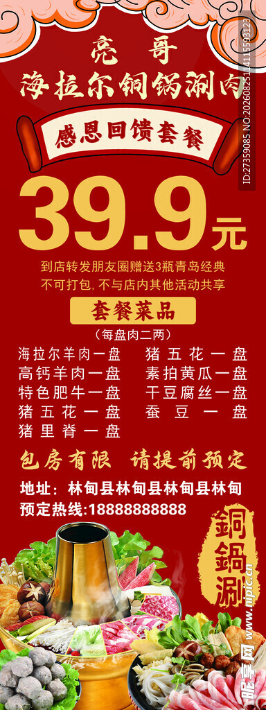 火锅