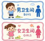 男女卫生间标识牌