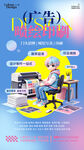广告公司企业业务宣传海报