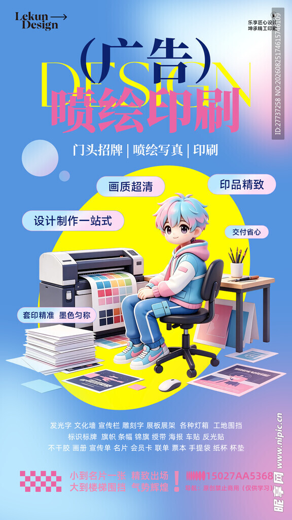 广告公司企业业务宣传海报
