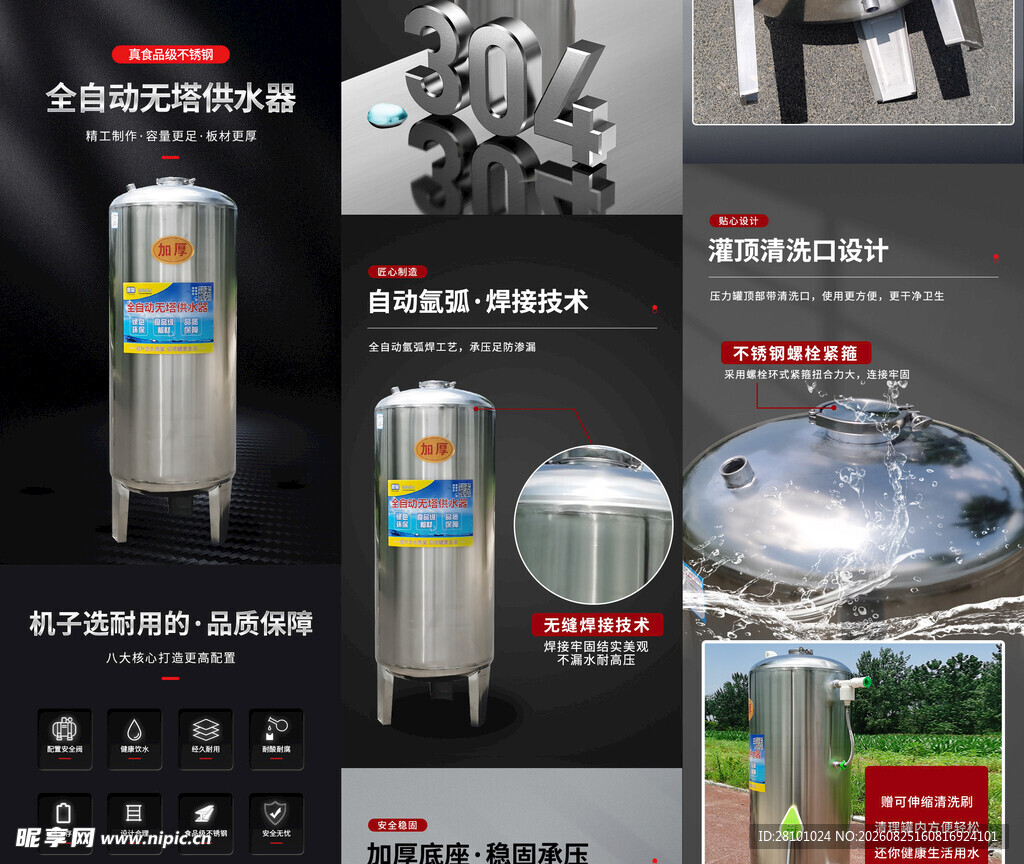 不锈钢储水罐详情