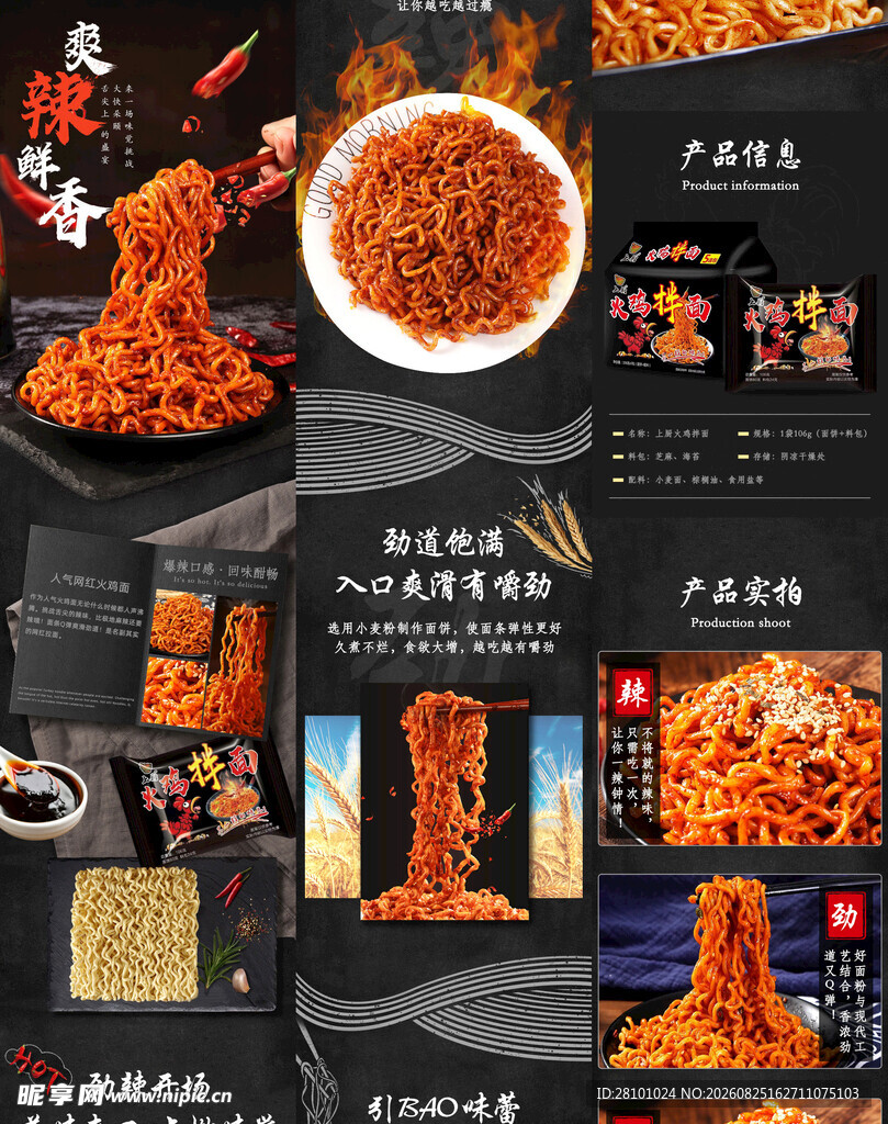 火鸡面详情