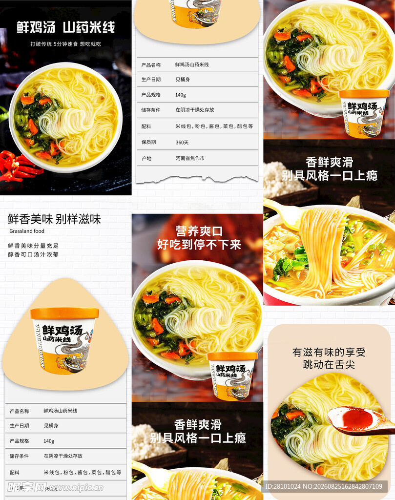 多样美味面食菜单展示