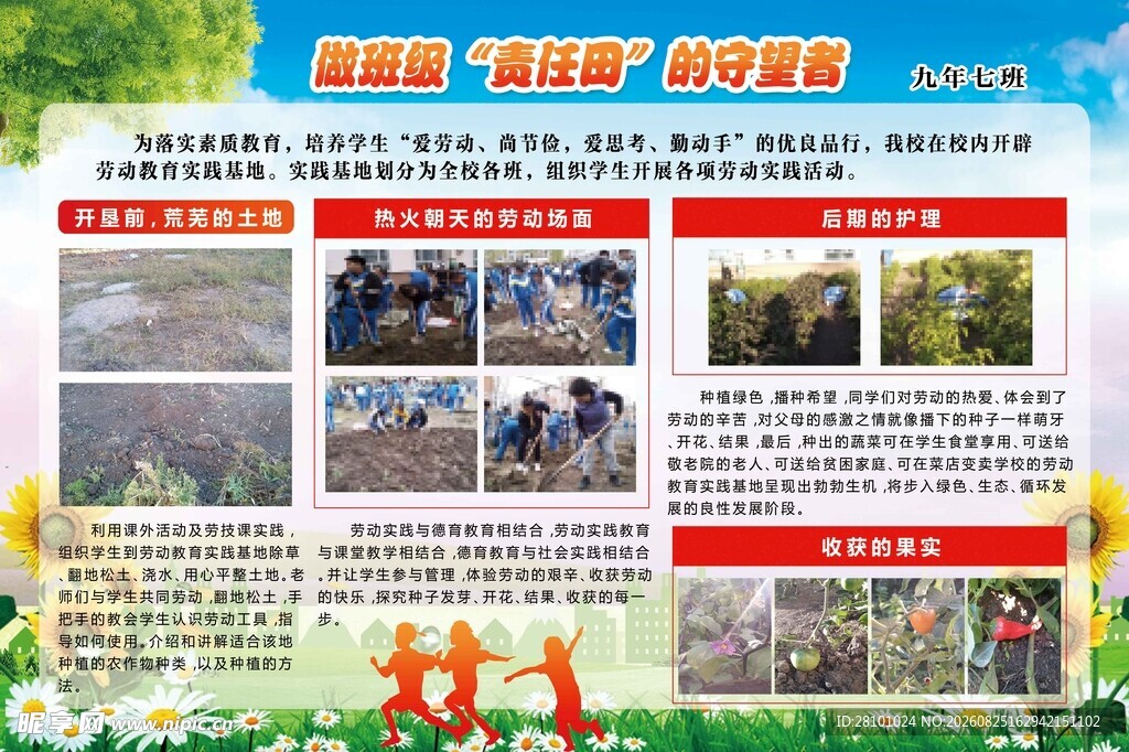 社区活动风采展示
