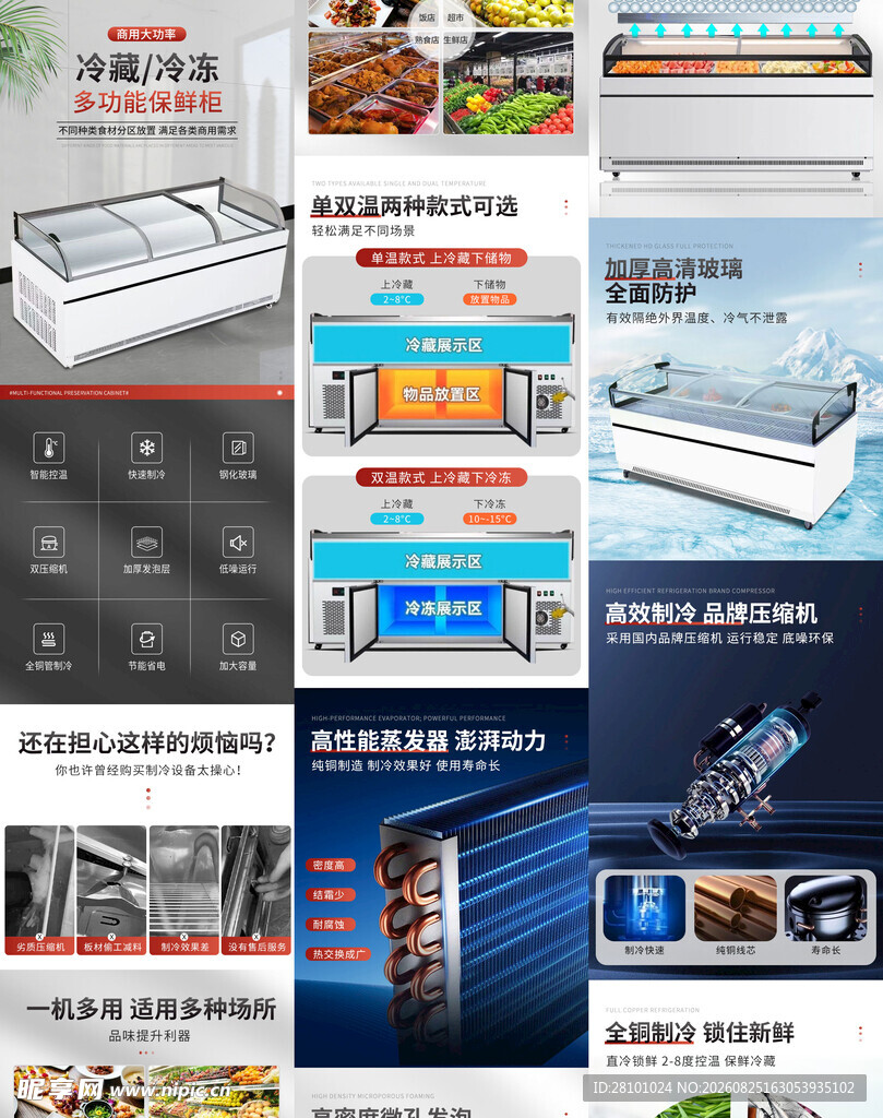 多样家电产品展示