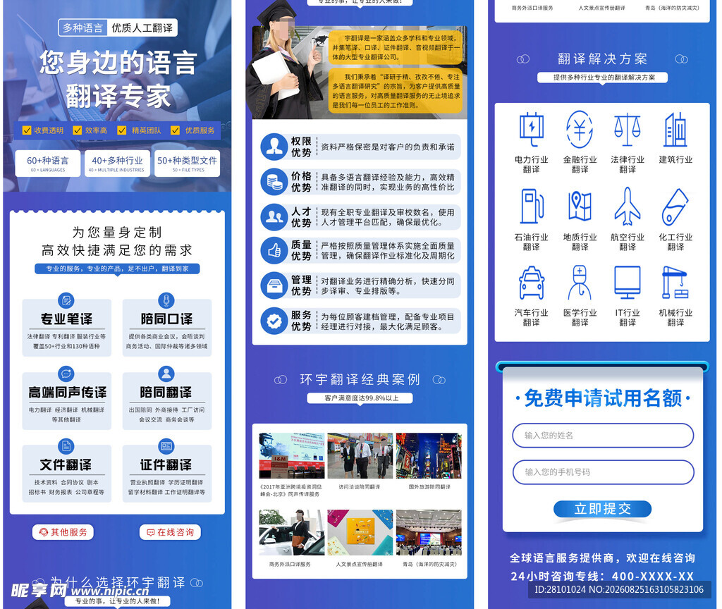 企业员工福利宣传海报