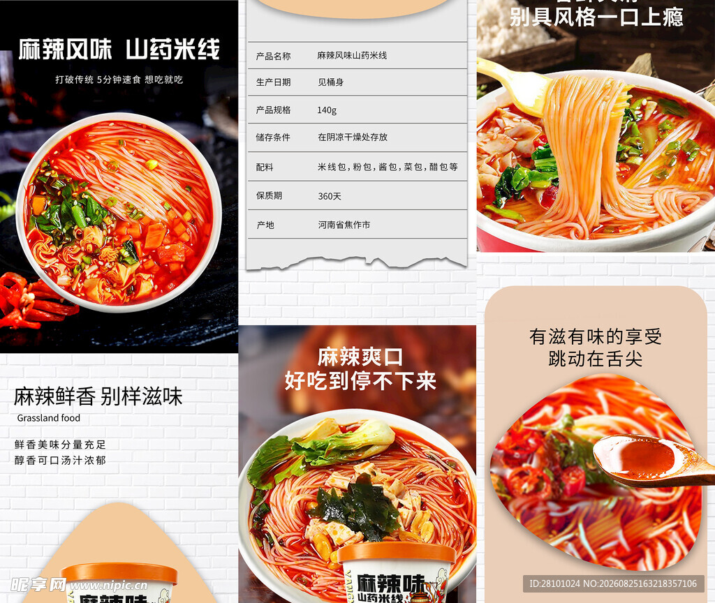 多样美味面食展示