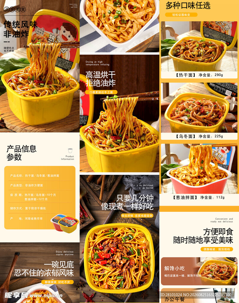 美味多样的特色面食展示