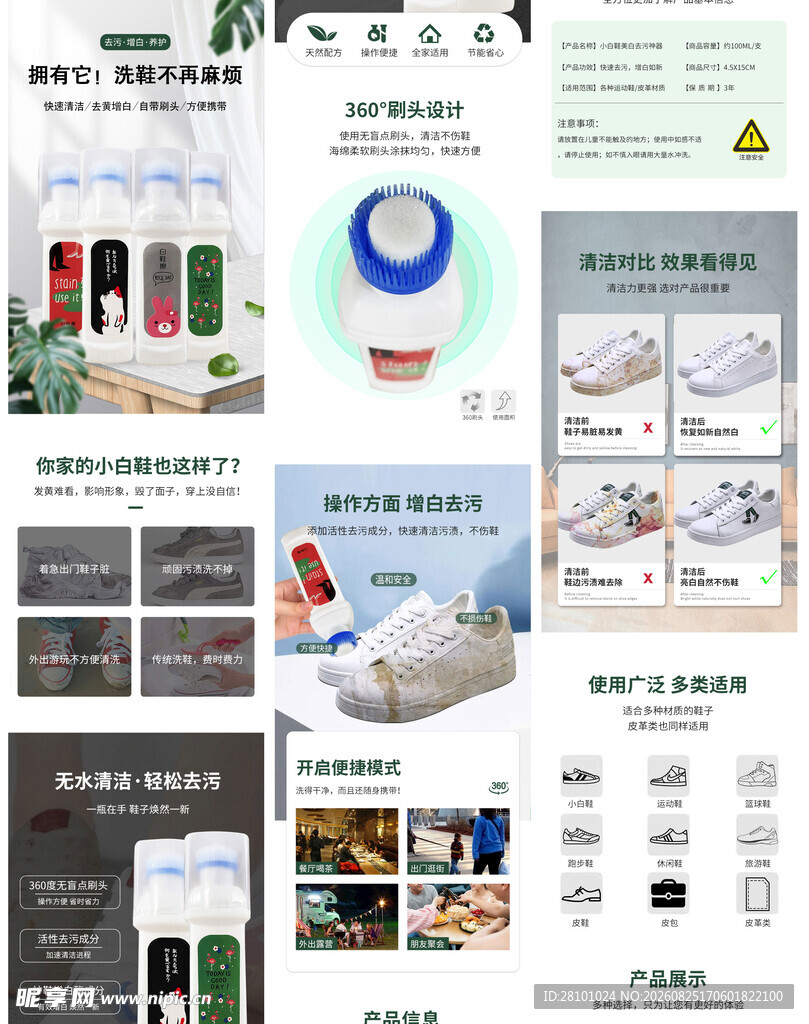 小白鞋清洗详情