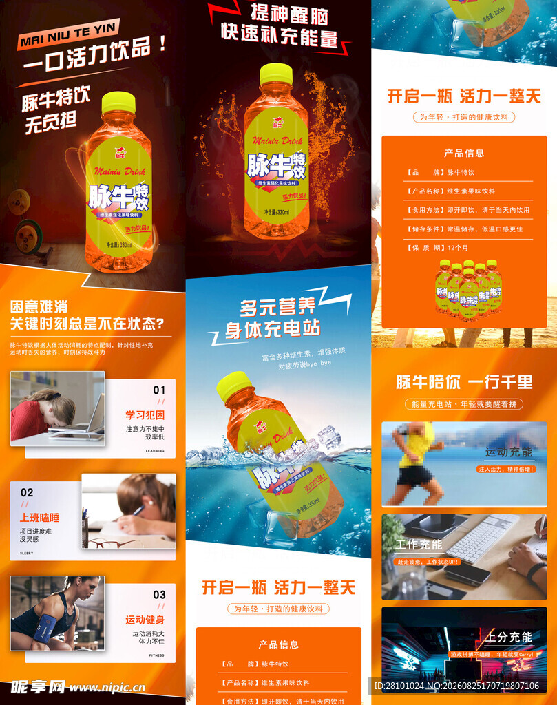 饮料详情