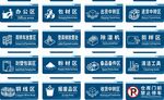 仓库标识牌
