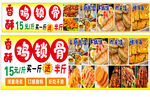 鲜香鸡锁骨促销美食海报