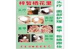 传统棉花糖制作过程展示