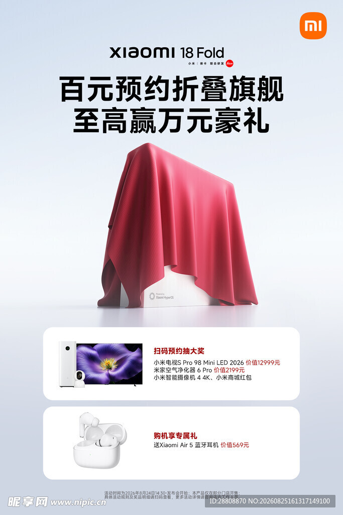    耳机购折叠旗舰享万元豪礼