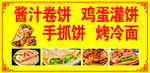 多样风味饼类美食展示