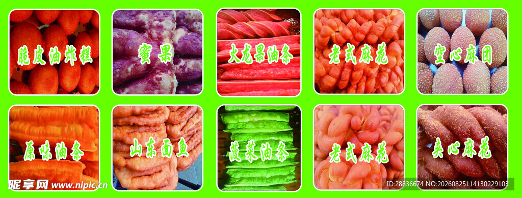 多样美味零食大集合
