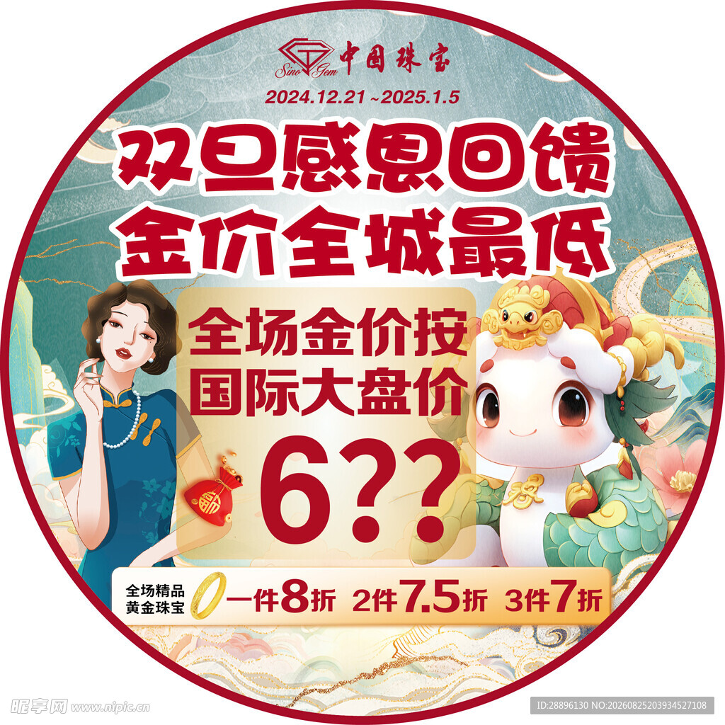双旦感恩回馈 宝宝城低价
