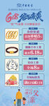 中国珠宝父亲节海报