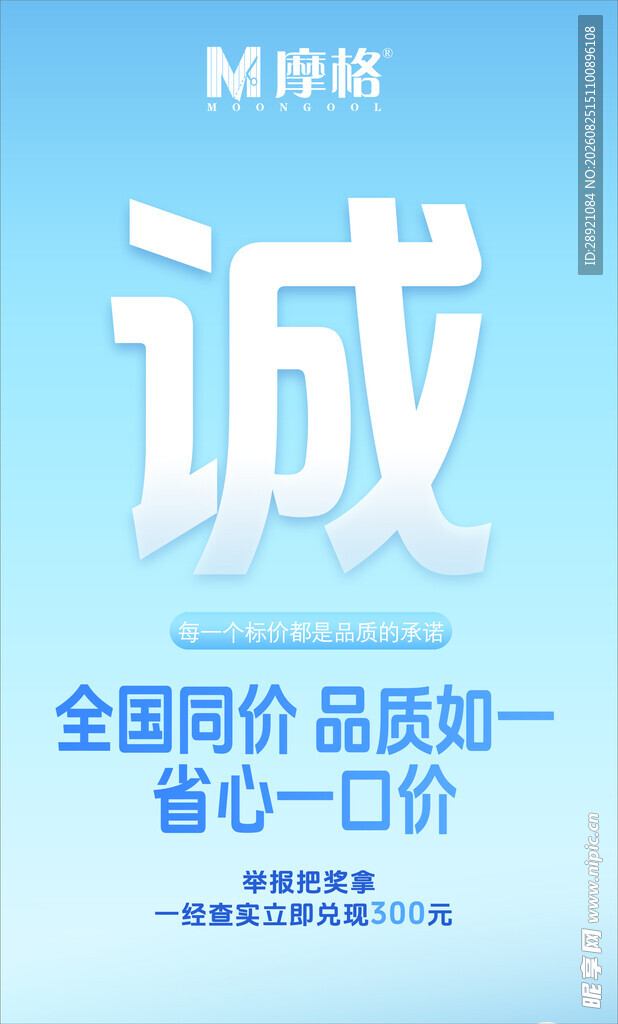 摩格