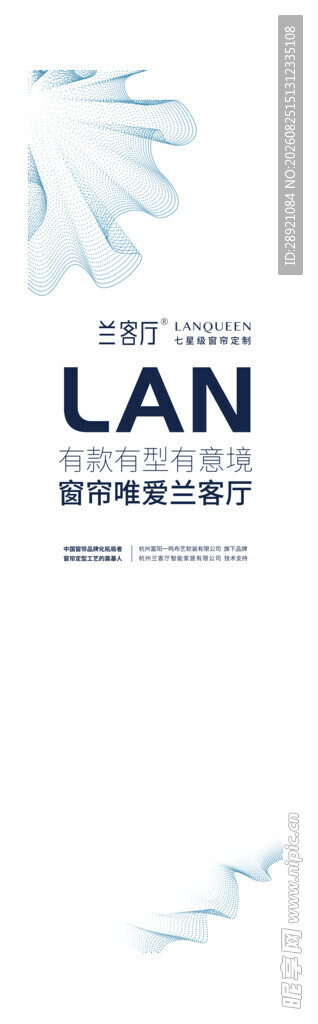 LAN品牌简约标志设计
