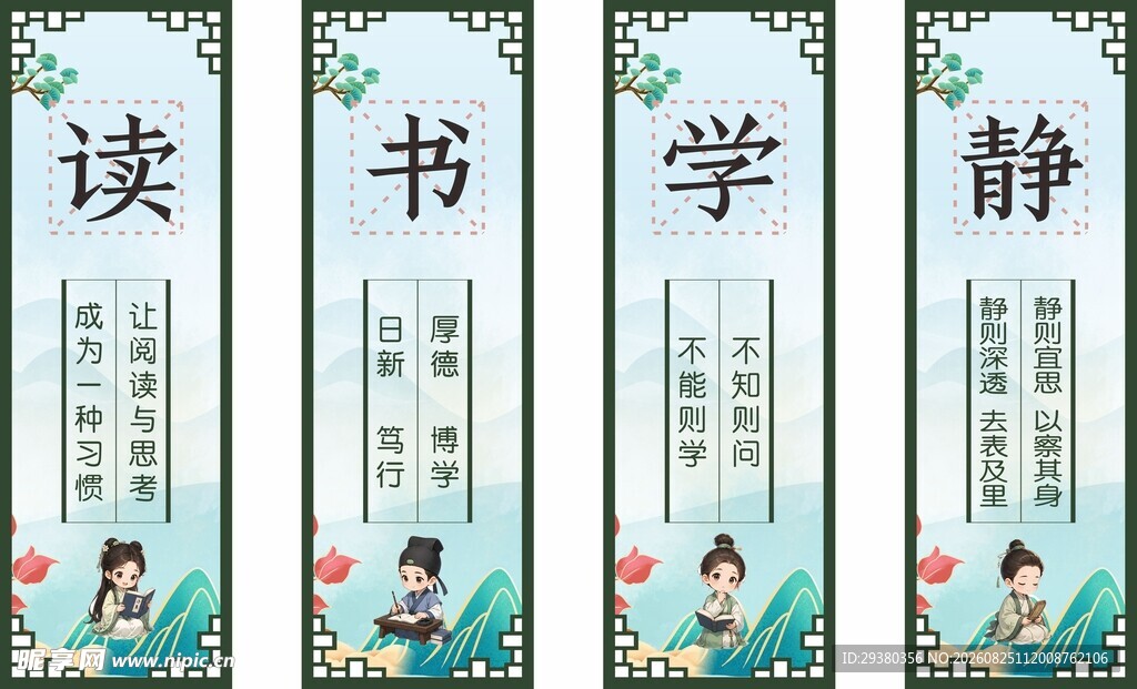 小学读书挂画展板