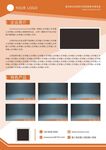 企业简介宣传单页会刊广告内页