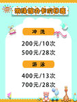 婴儿游泳价目表