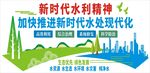 新时代水利建设宣传海报