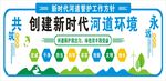 创新河道环境新时代