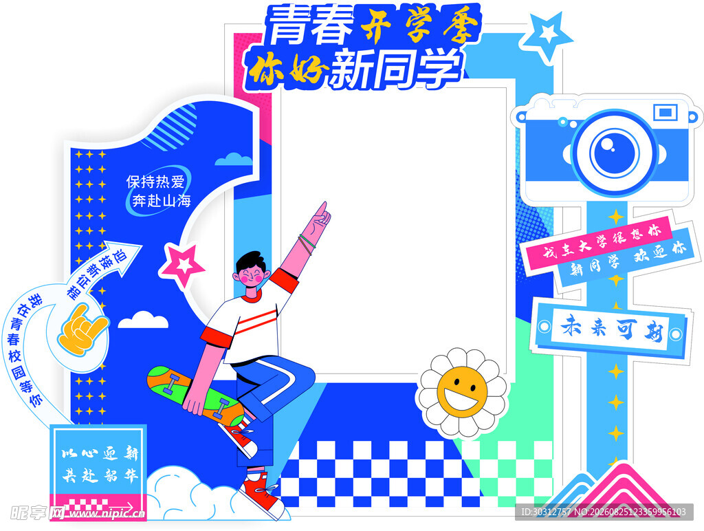 青春毕业季舞台展示
