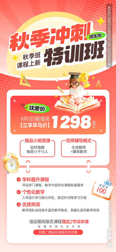 秋季书法特训班优惠开启