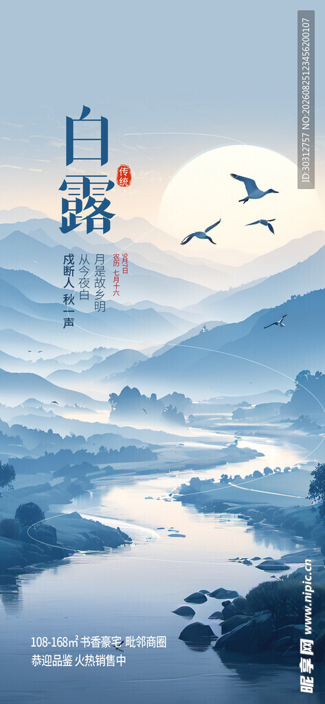 水墨风格自然山水美景图