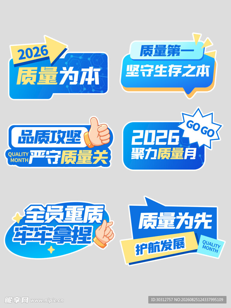 企业发展标语集合