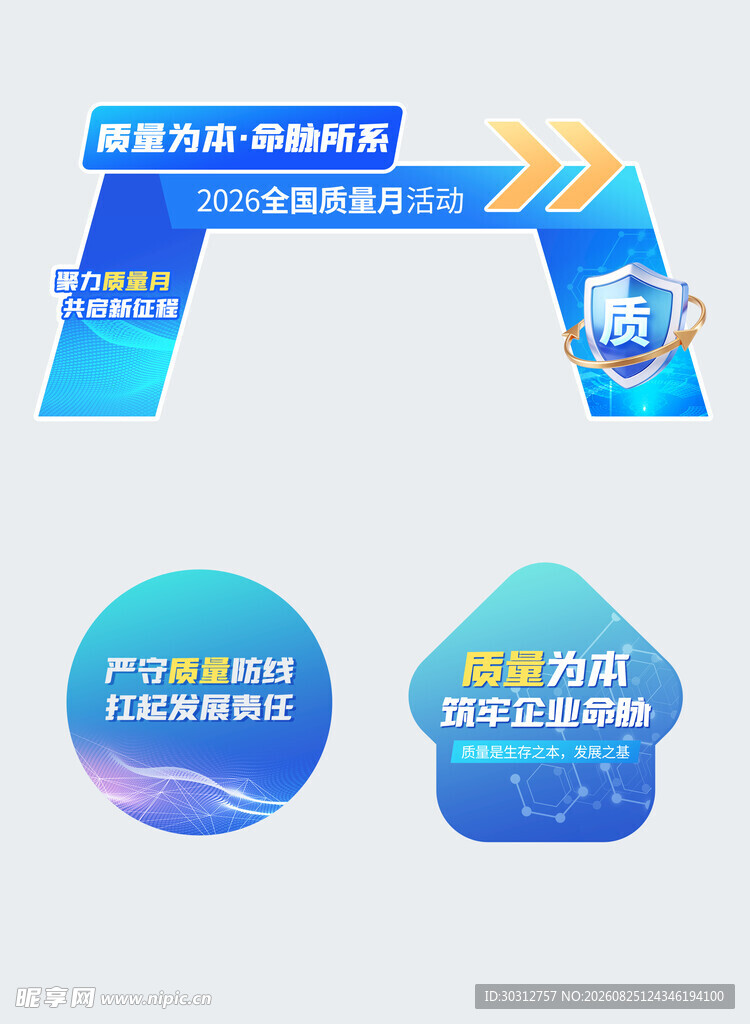 科技风活动标识设计元素