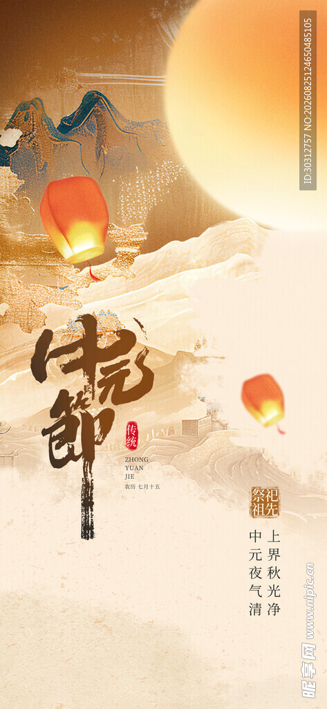 古风中秋佳节诗意画面