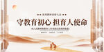 教师节
