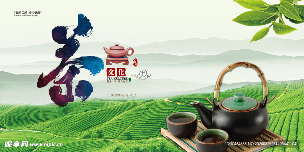 茶文化展板