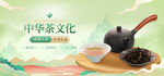 茶文化