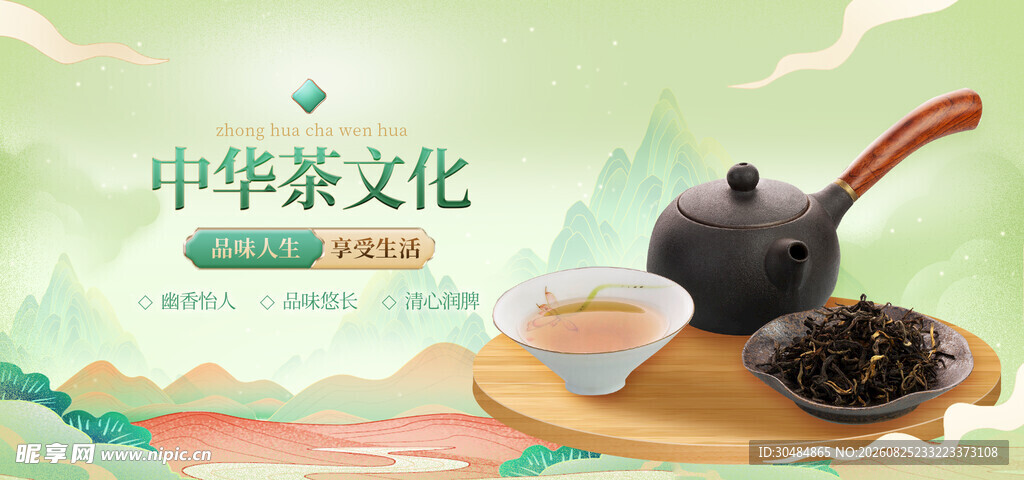 茶文化
