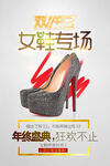 双12女鞋专场年终盛宴