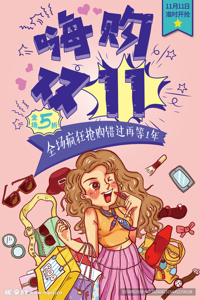 嗨购童书节欢乐开启