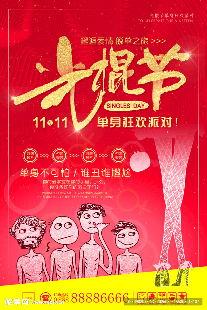 斗娃节亲子狂欢海报
